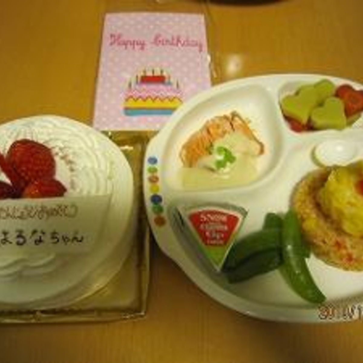 １歳の誕生日プレート レシピ 作り方 By Higuchn 楽天レシピ